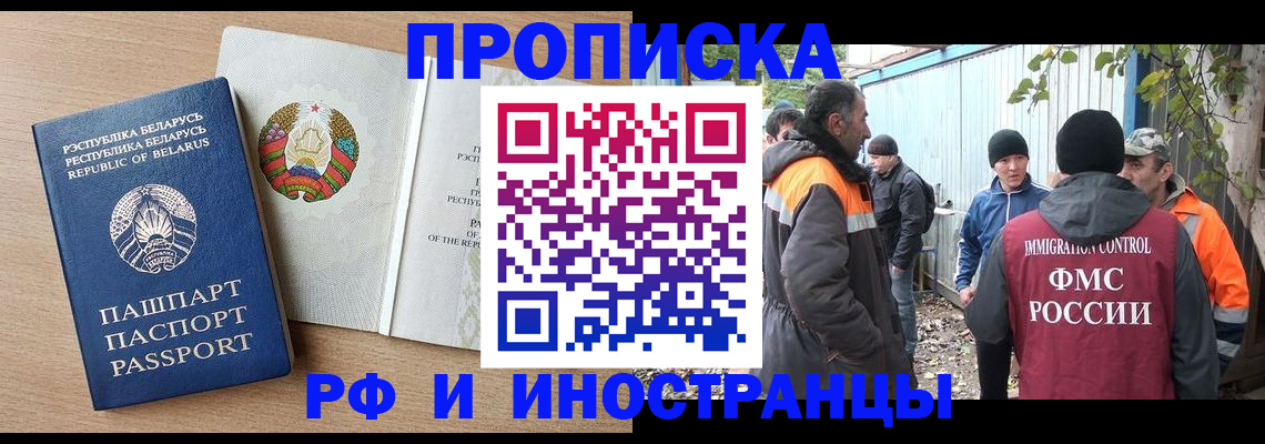 прописка для военкомата в Липецкая области