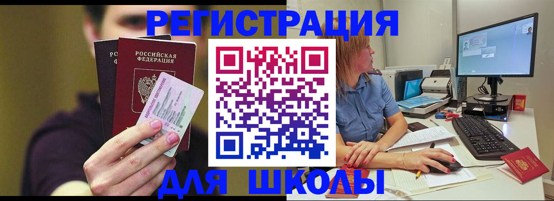 прописка ребенка в Липецкая области