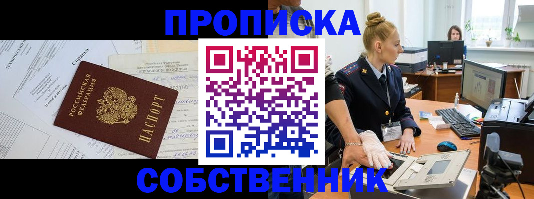 регистрация в Липецкая области
