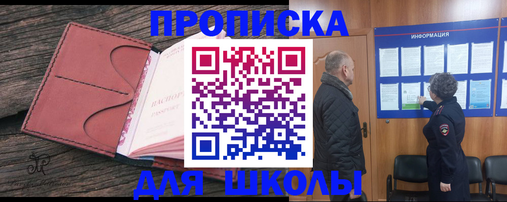 временная регистрация для всех в Липецкая области